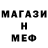 Меф VHQ Sergey Ryatsen