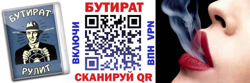БУТИРАТ Butirat  mega вход  Салаир 