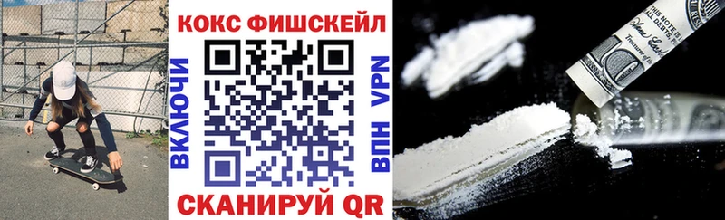 KRAKEN ссылка  Салаир  Кокаин Fish Scale  даркнет сайт 